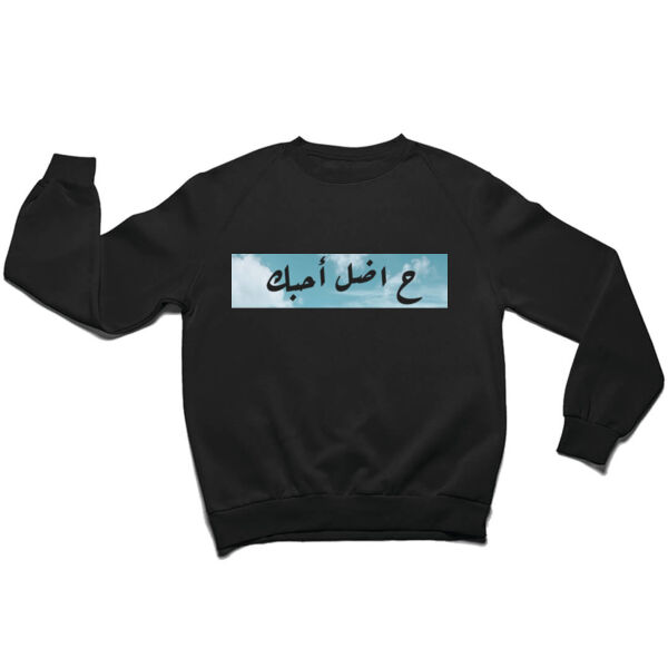 ح اضل أحبك  Thumbnail