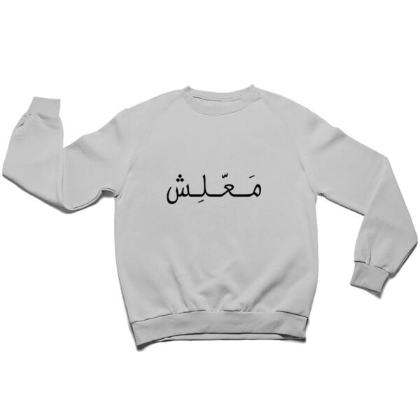 Ma3lesh sweater  Thumbnail