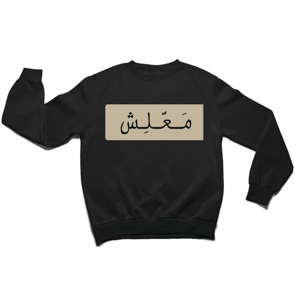 ma3lesh sweater  Thumbnail